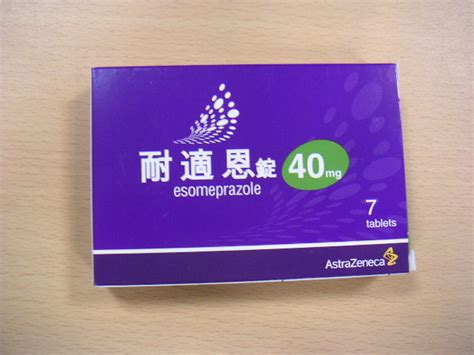 耐是恩|耐適恩錠40公絲的功效、正確用法及成分